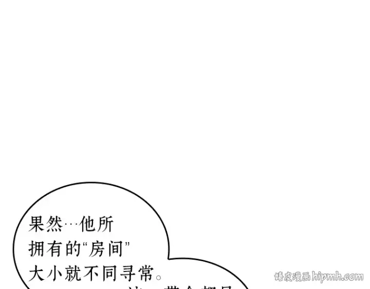《全知读者视角》028 房主（2）图32