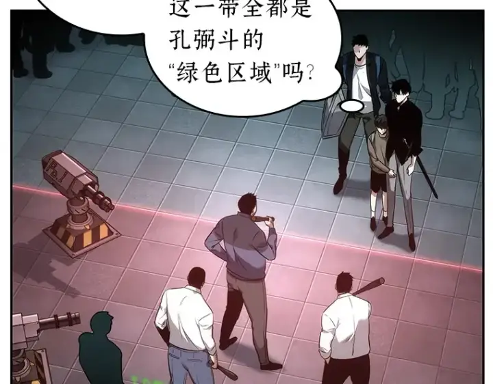 《全知读者视角》028 房主（2）图33