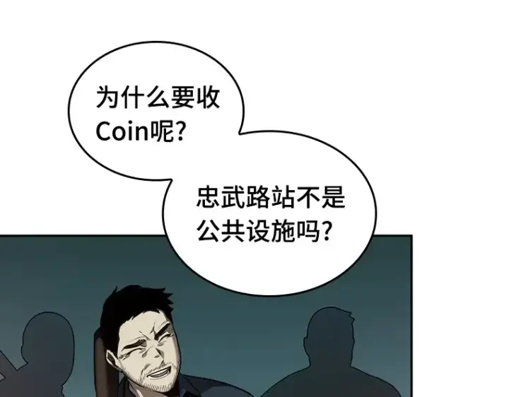 《全知读者视角》028 房主（2）图35