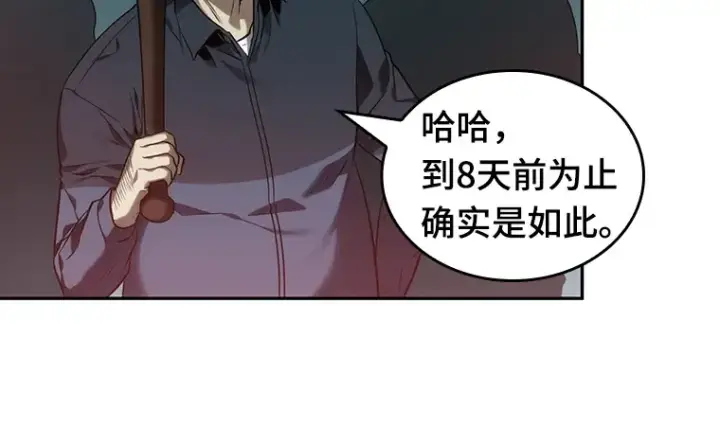 《全知读者视角》028 房主（2）图36