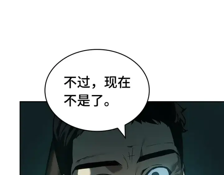 《全知读者视角》028 房主（2）图37