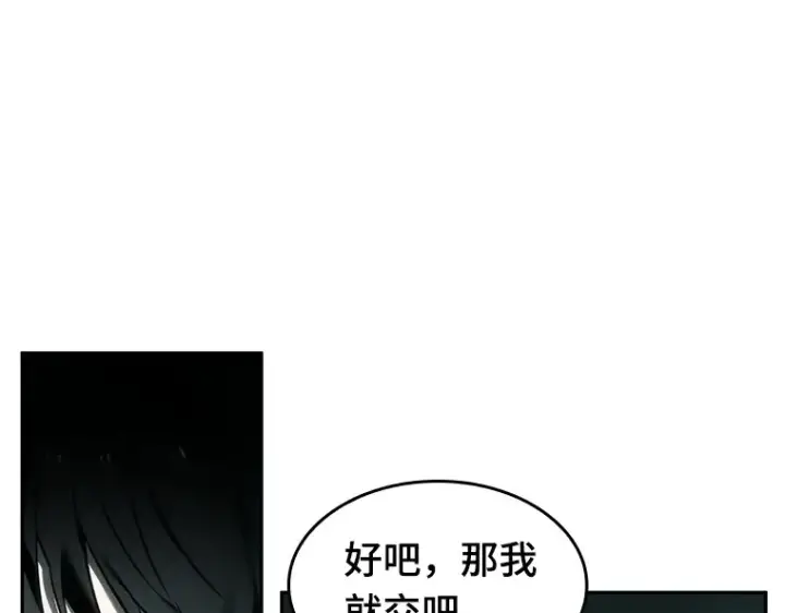 《全知读者视角》028 房主（2）图39