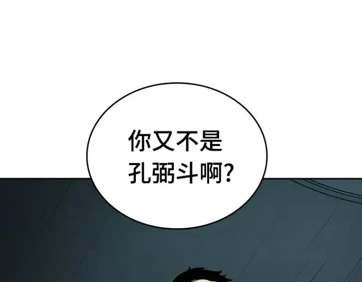《全知读者视角》028 房主（2）图42
