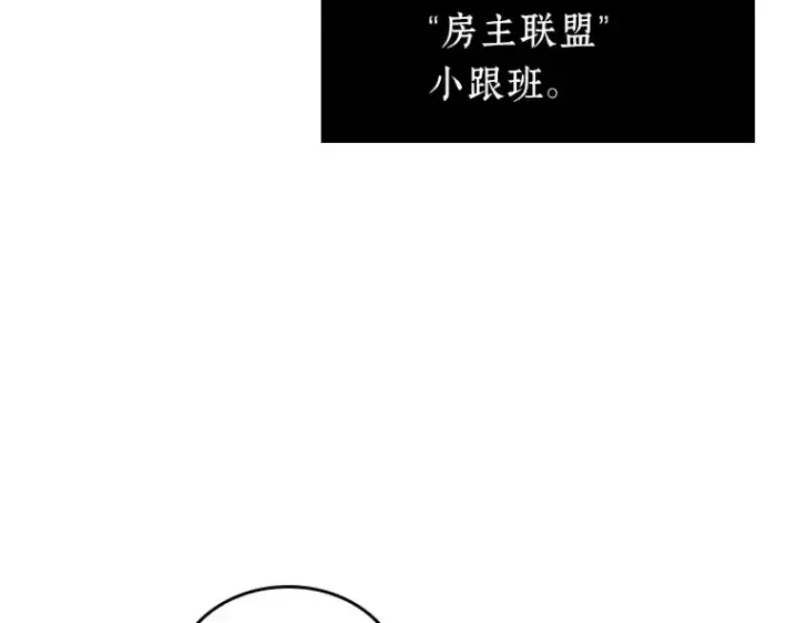 《全知读者视角》028 房主（2）图45