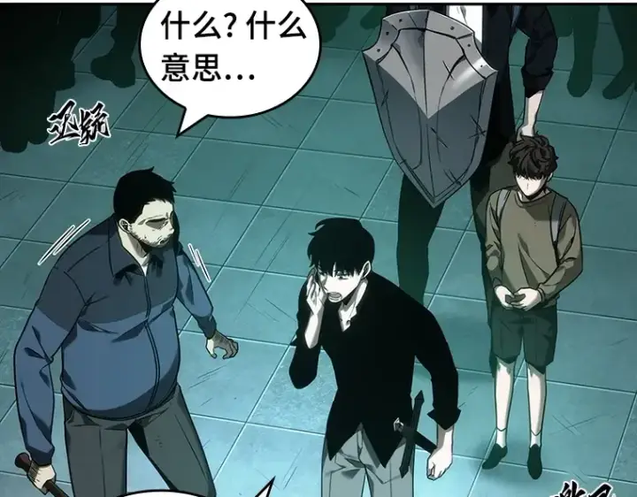 《全知读者视角》028 房主（2）图46