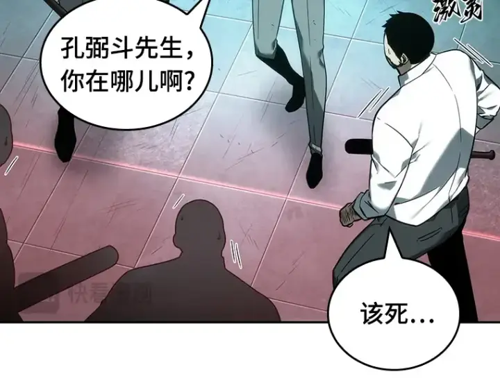《全知读者视角》028 房主（2）图47