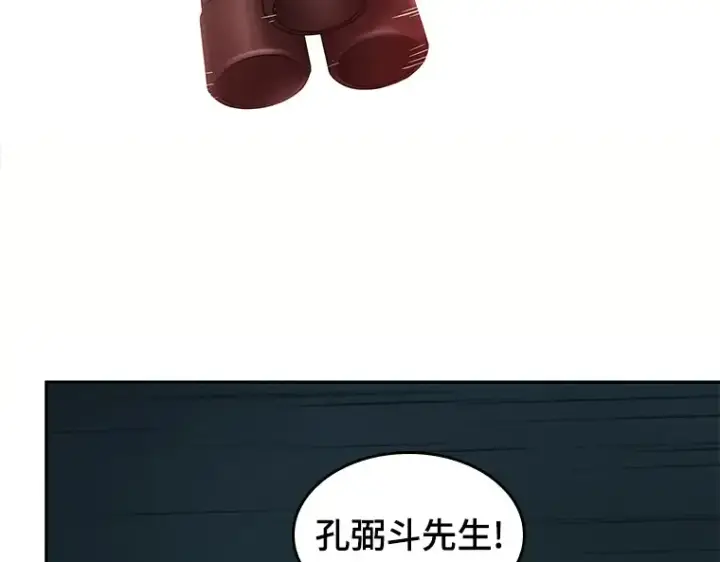 《全知读者视角》028 房主（2）图53