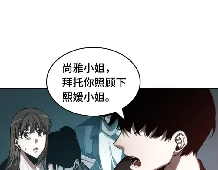 《全知读者视角》028 房主（2）图6