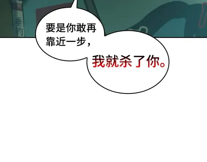 《全知读者视角》028 房主（2）图63