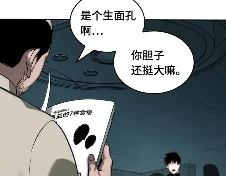 《全知读者视角》028 房主（2）图67
