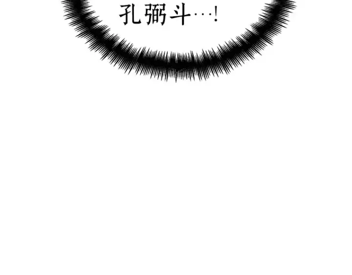 《全知读者视角》028 房主（2）图69