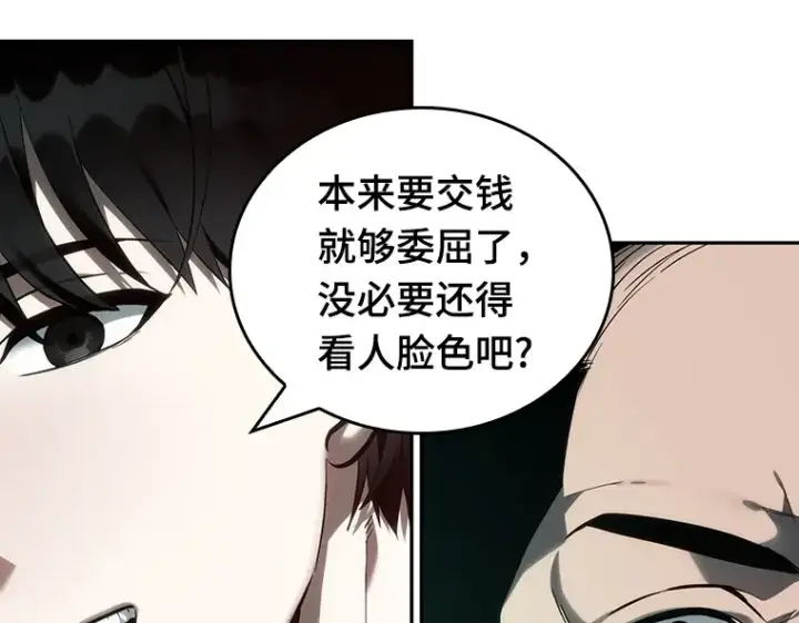 《全知读者视角》028 房主（2）图70
