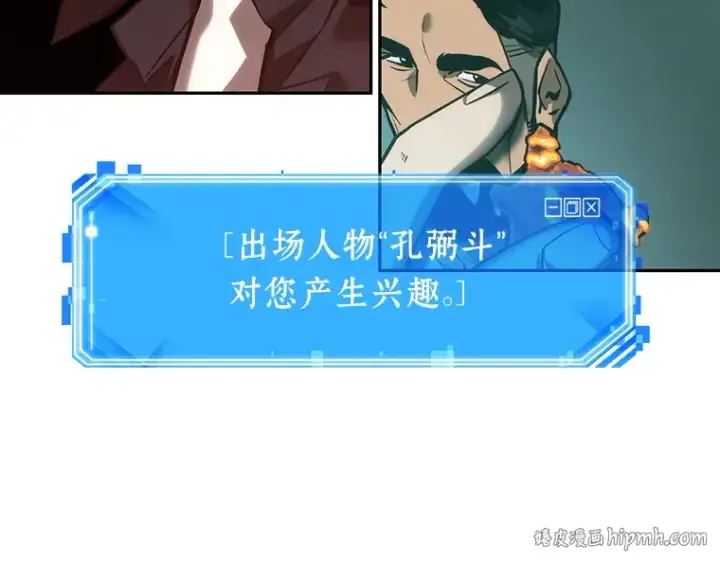 《全知读者视角》028 房主（2）图72