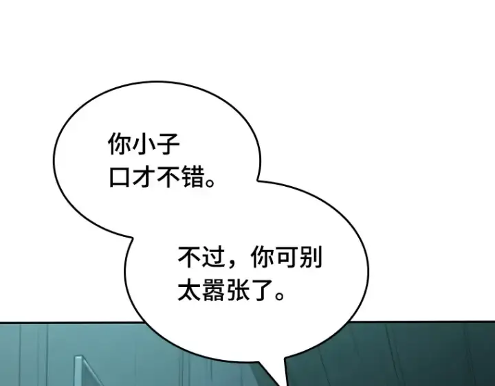 《全知读者视角》028 房主（2）图74