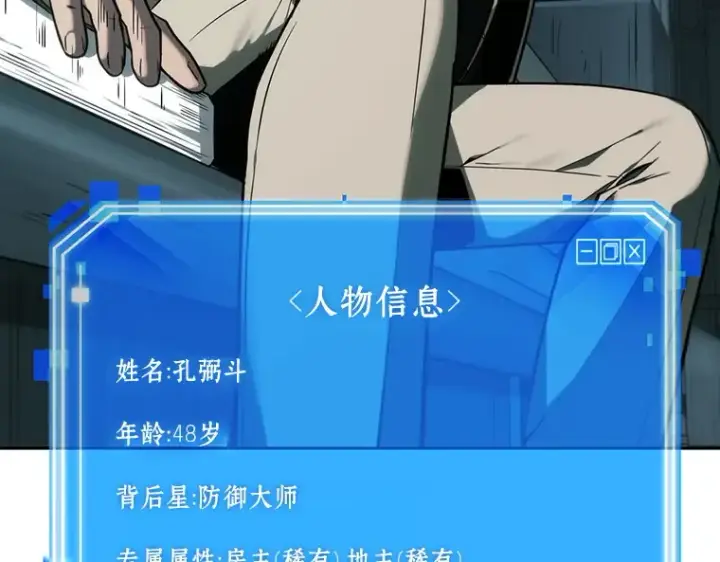 《全知读者视角》028 房主（2）图76