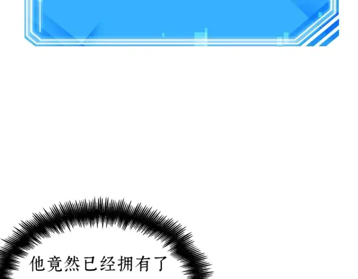 《全知读者视角》028 房主（2）图78