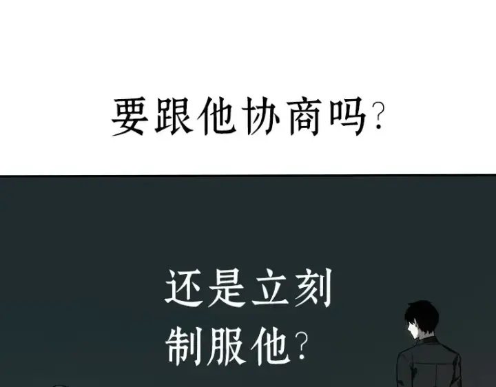 《全知读者视角》028 房主（2）图82