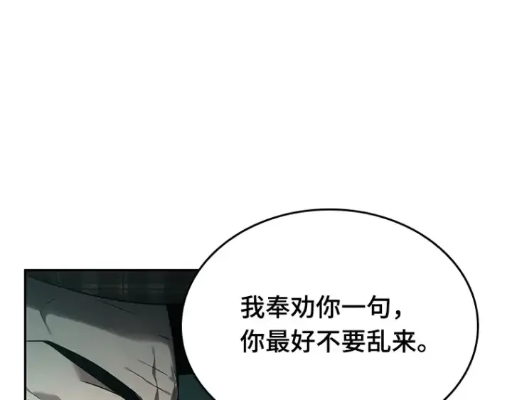 《全知读者视角》028 房主（2）图84