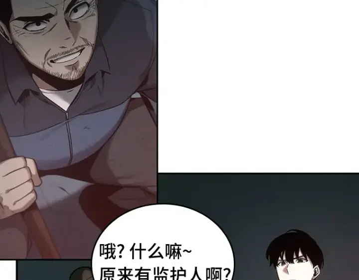 《全知读者视角》028 房主（2）图9
