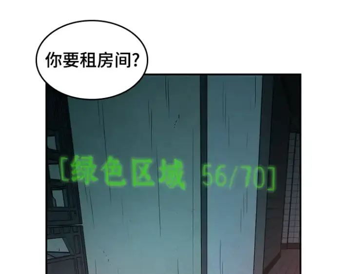 《全知读者视角》028 房主（2）图97
