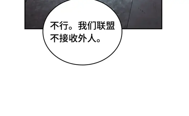 《全知读者视角》028 房主（2）图99