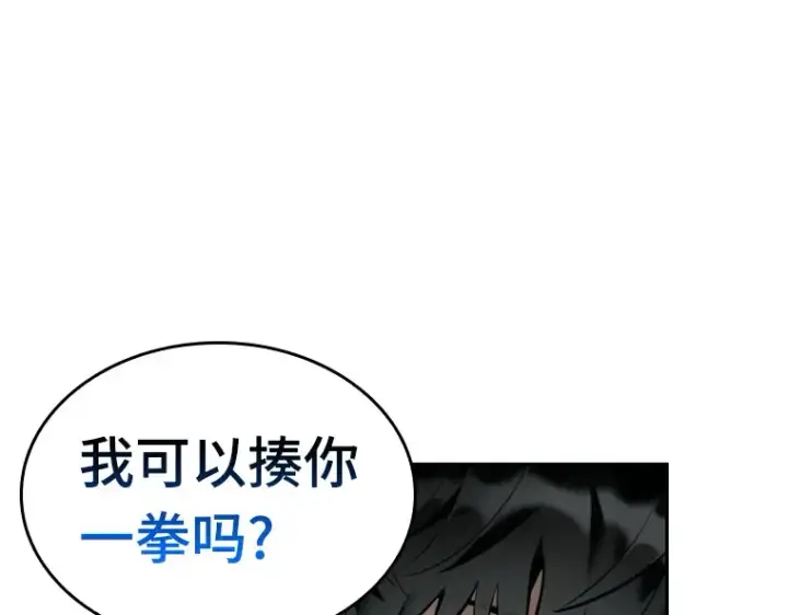 《全知读者视角》029 房主（3）图102