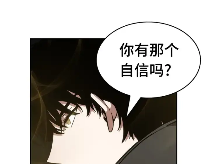 《全知读者视角》029 房主（3）图105