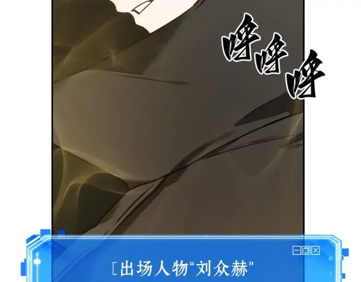 《全知读者视角》029 房主（3）图106