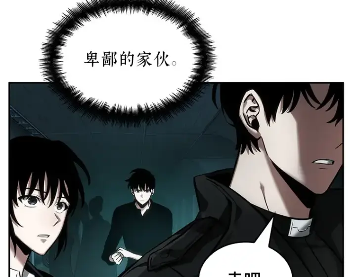 《全知读者视角》029 房主（3）图108