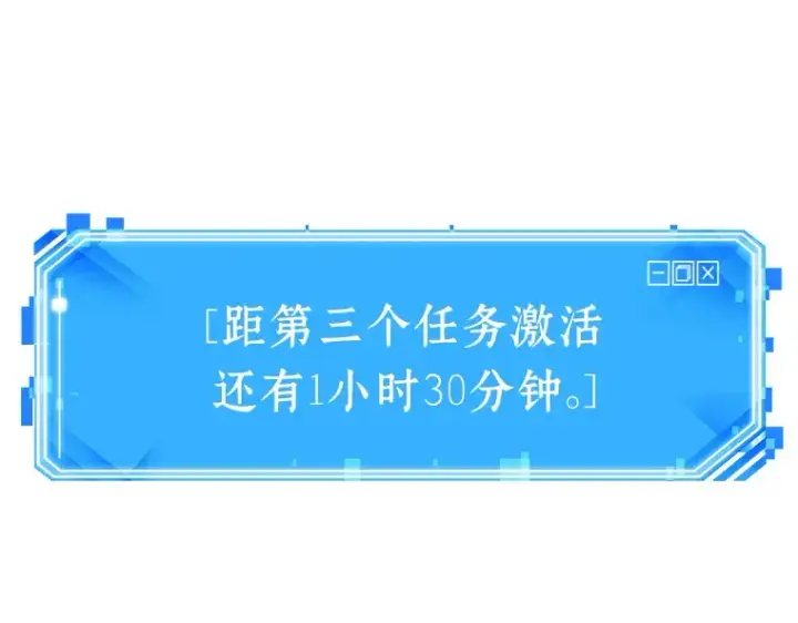 《全知读者视角》029 房主（3）图114