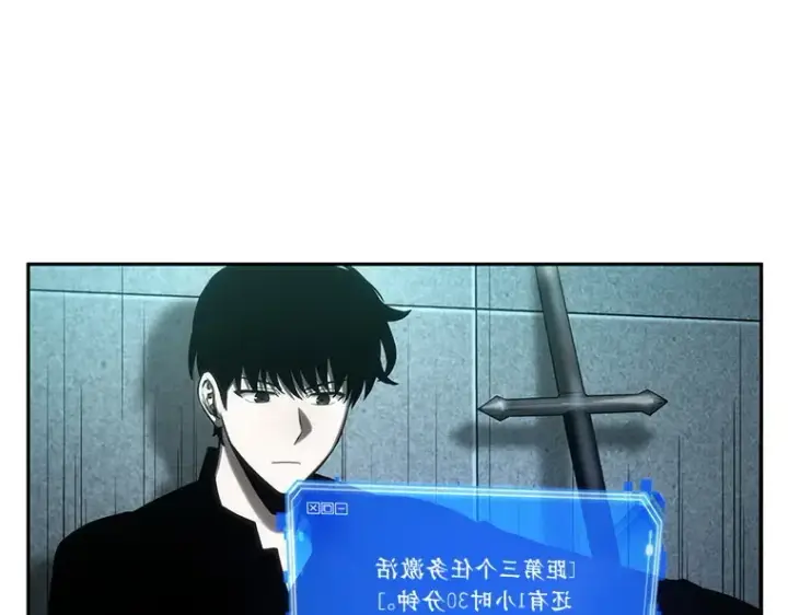《全知读者视角》029 房主（3）图115