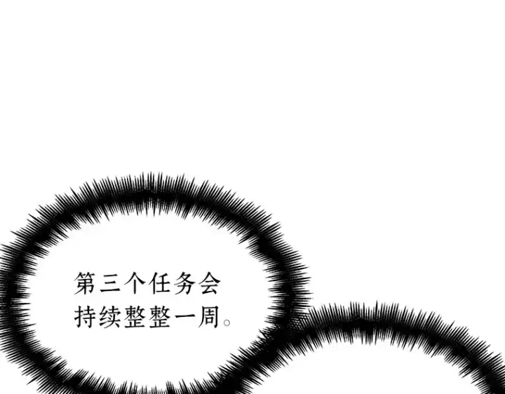 《全知读者视角》029 房主（3）图117