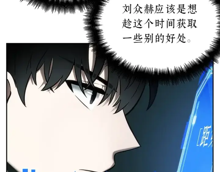 《全知读者视角》029 房主（3）图118