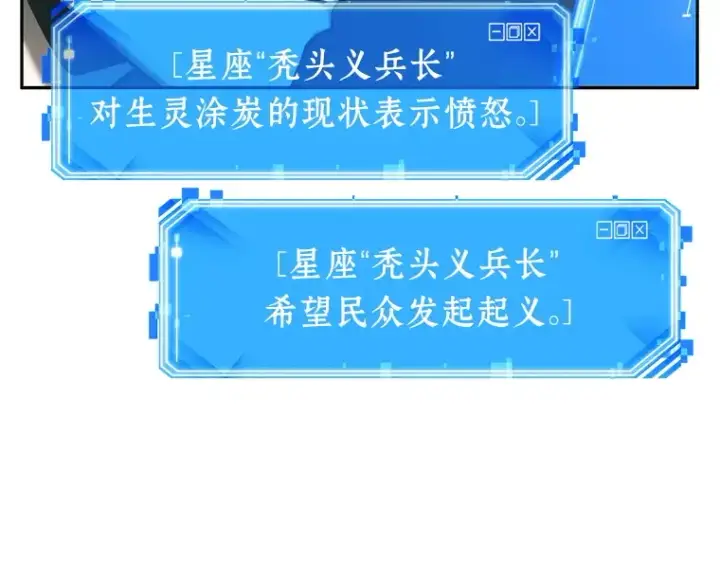 《全知读者视角》029 房主（3）图119