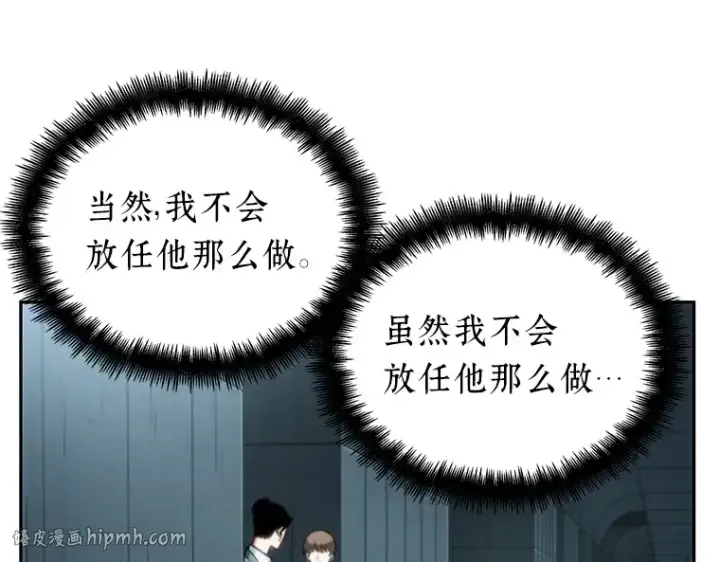 《全知读者视角》029 房主（3）图120