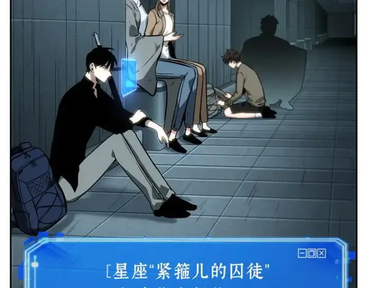 《全知读者视角》029 房主（3）图121