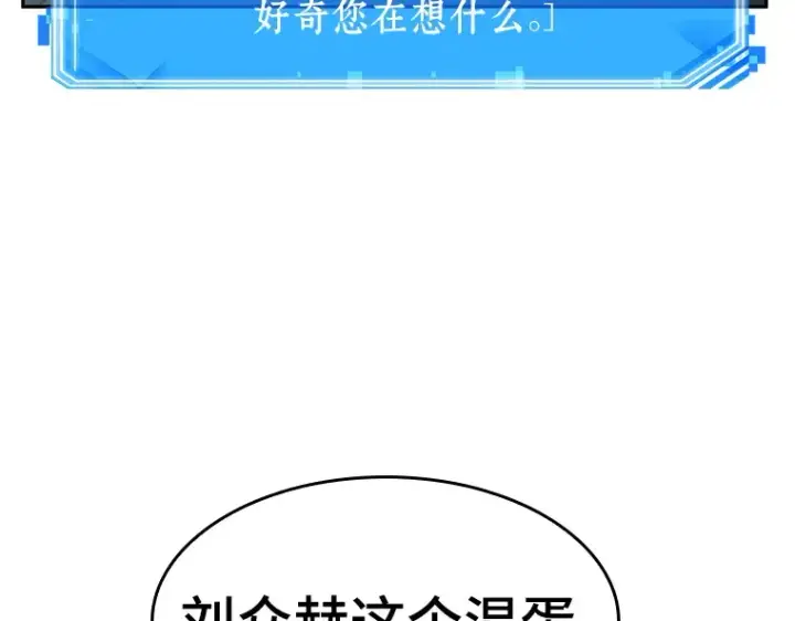《全知读者视角》029 房主（3）图122