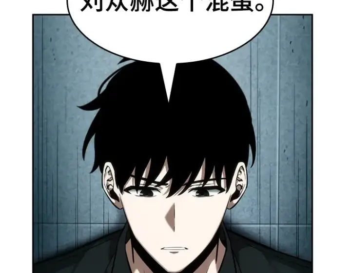 《全知读者视角》029 房主（3）图123