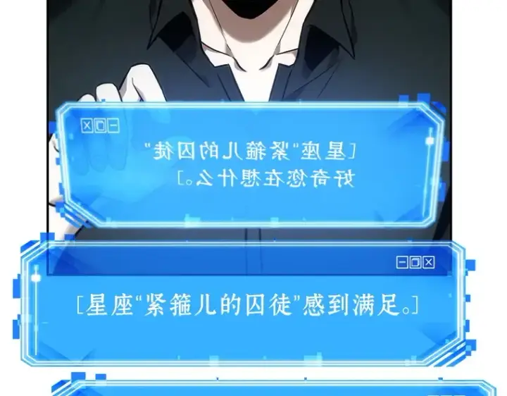 《全知读者视角》029 房主（3）图124