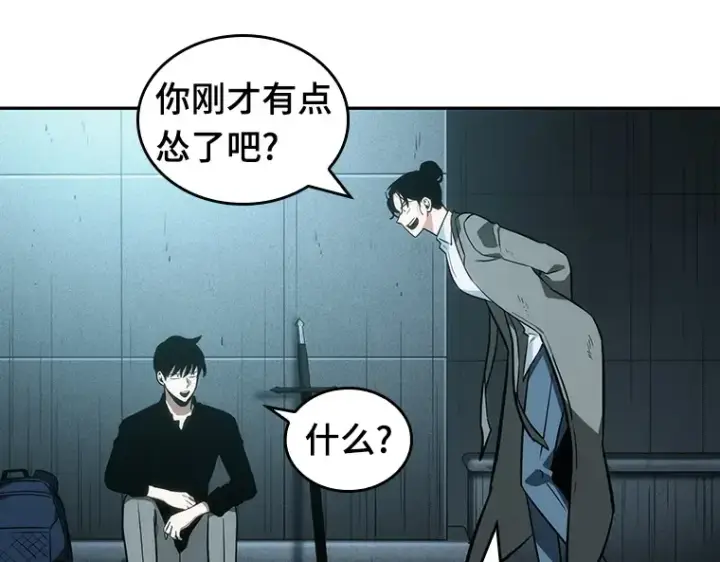 《全知读者视角》029 房主（3）图126