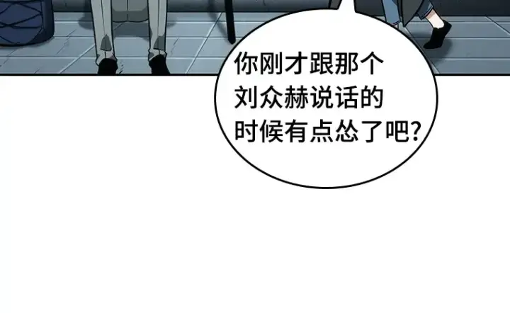 《全知读者视角》029 房主（3）图127