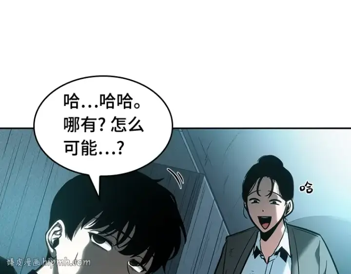 《全知读者视角》029 房主（3）图128