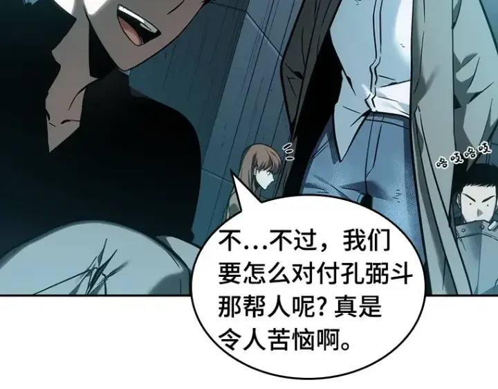 《全知读者视角》029 房主（3）图129