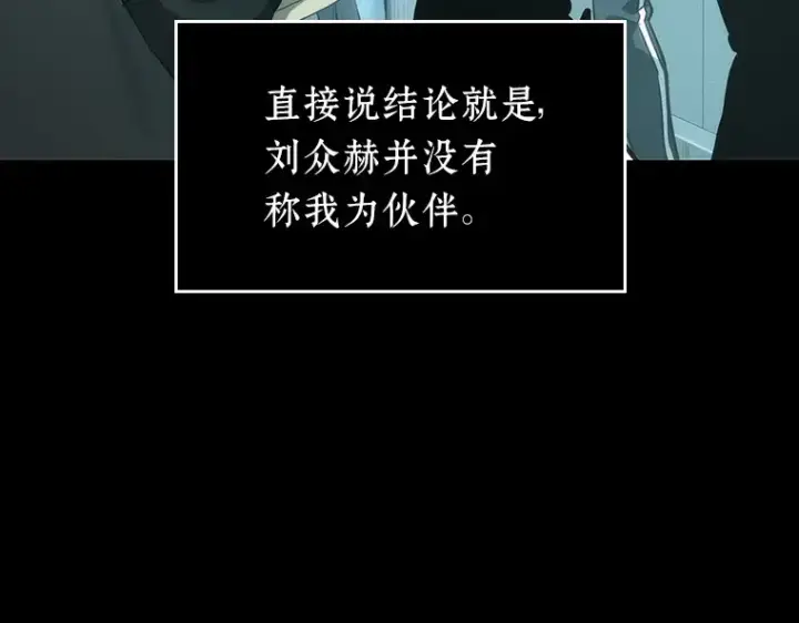 《全知读者视角》029 房主（3）图13