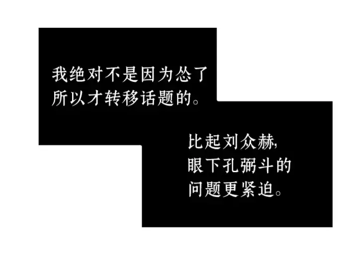 《全知读者视角》029 房主（3）图130