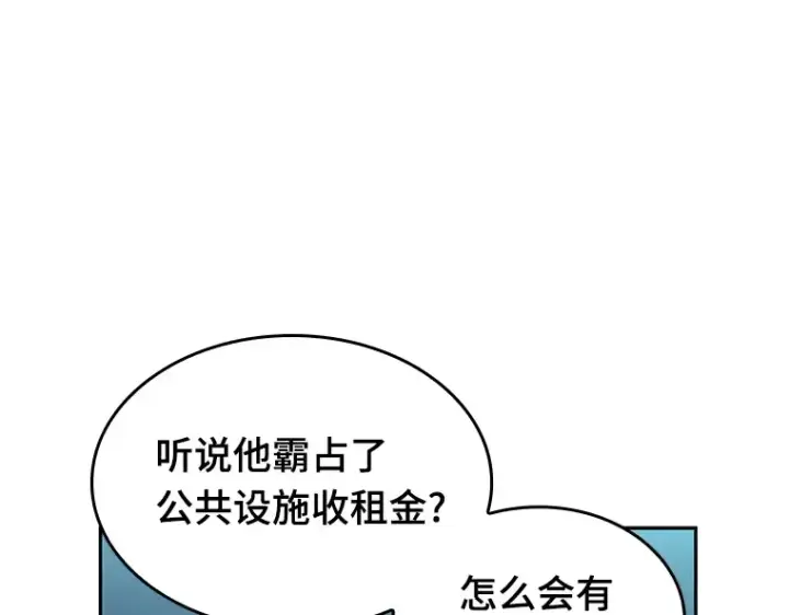 《全知读者视角》029 房主（3）图131