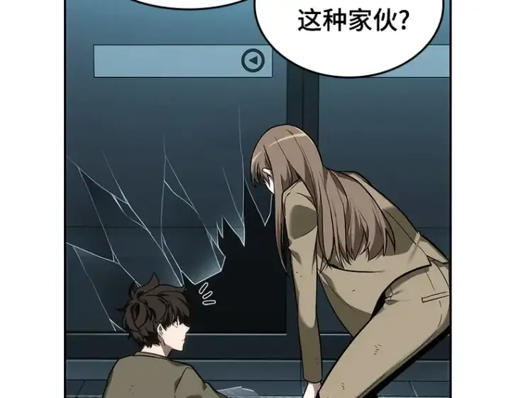 《全知读者视角》029 房主（3）图132