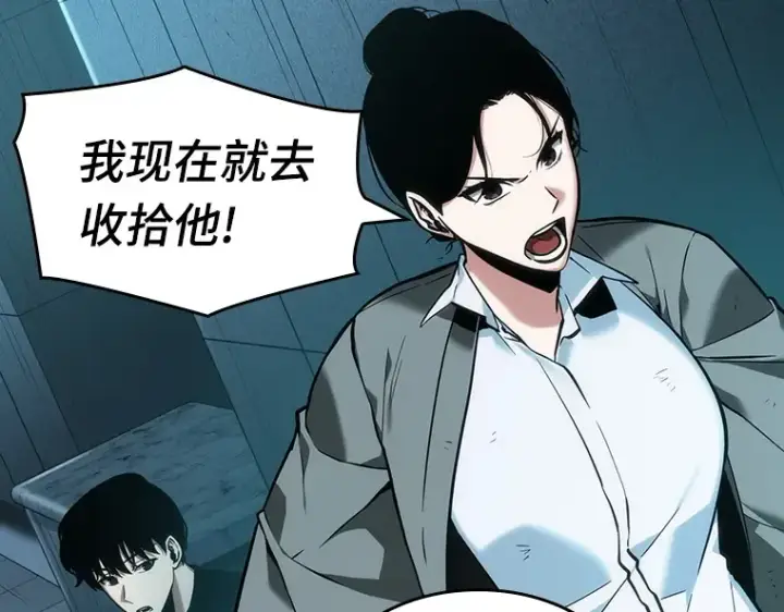 《全知读者视角》029 房主（3）图135