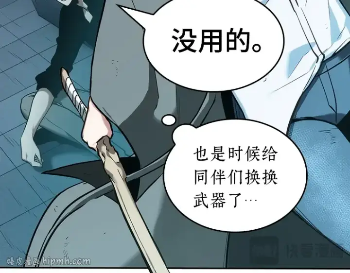 《全知读者视角》029 房主（3）图136