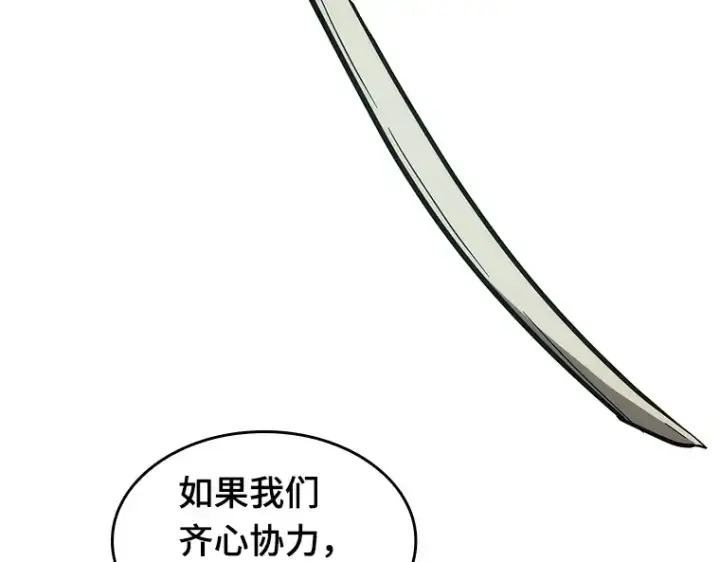 《全知读者视角》029 房主（3）图137